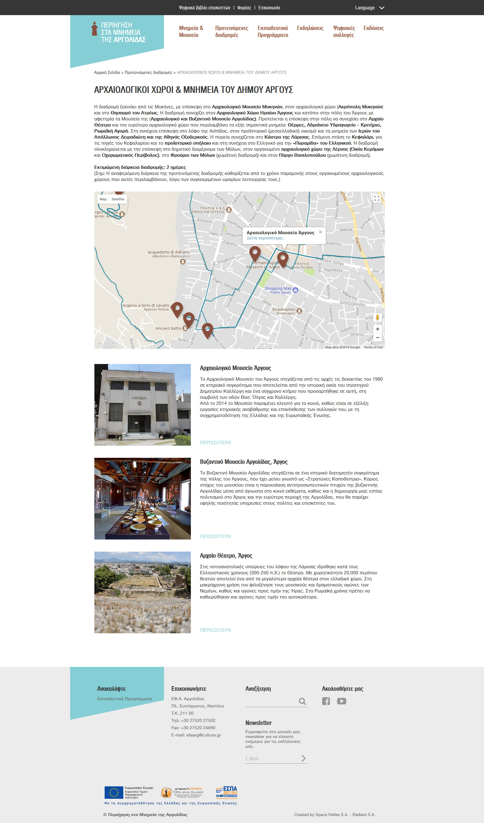 Περιήγηση στα μνημεία της Αργολίδας