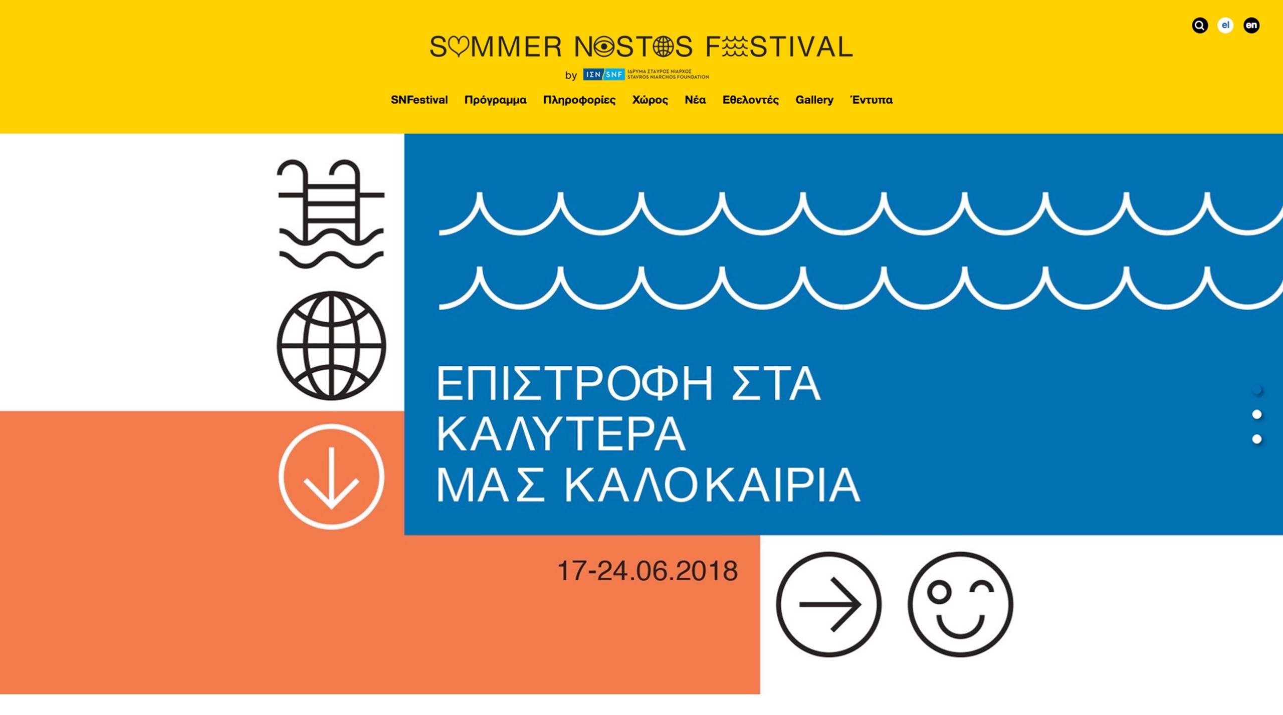 Website για το SNFestival