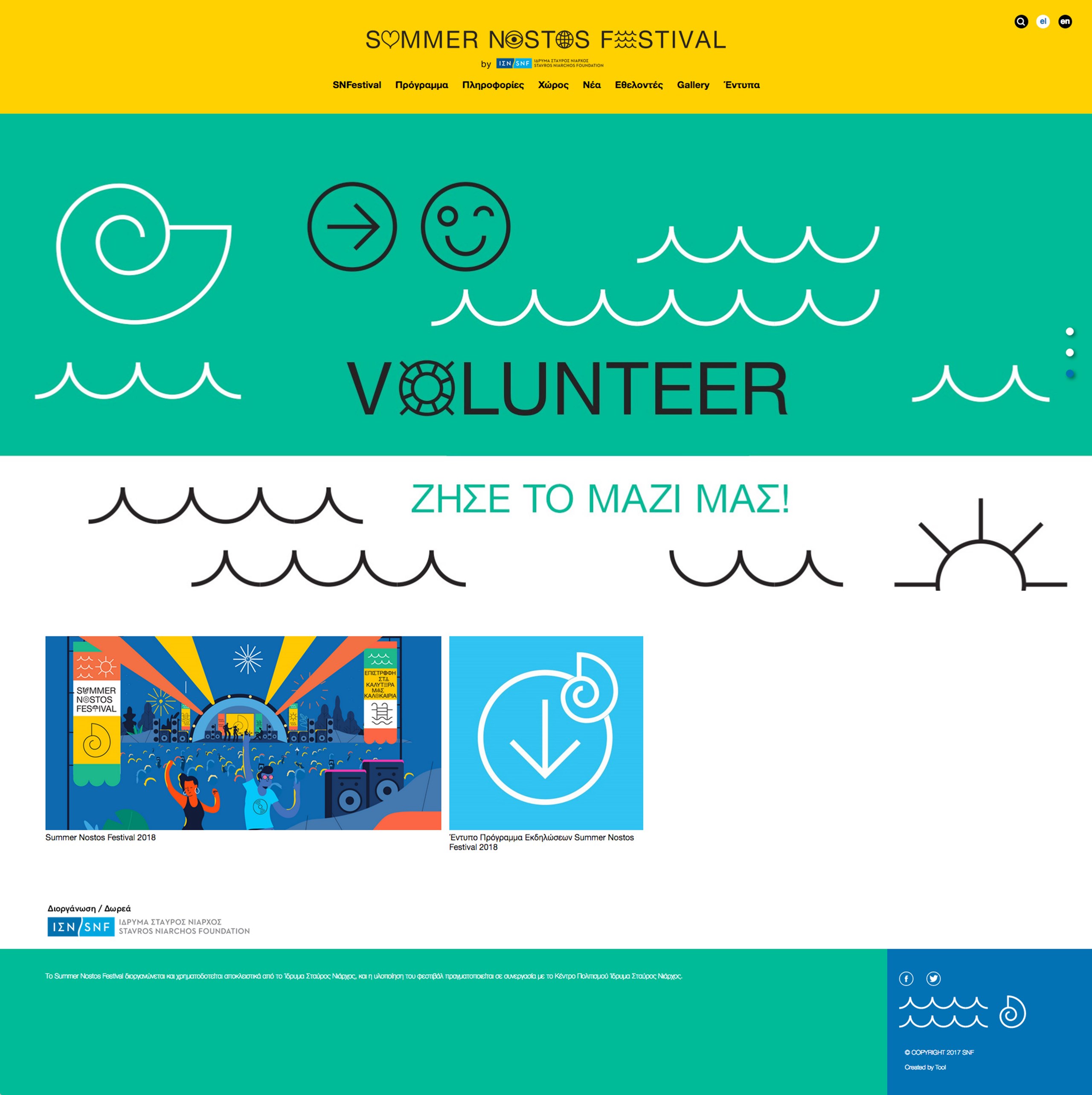 Website για το SNFestival