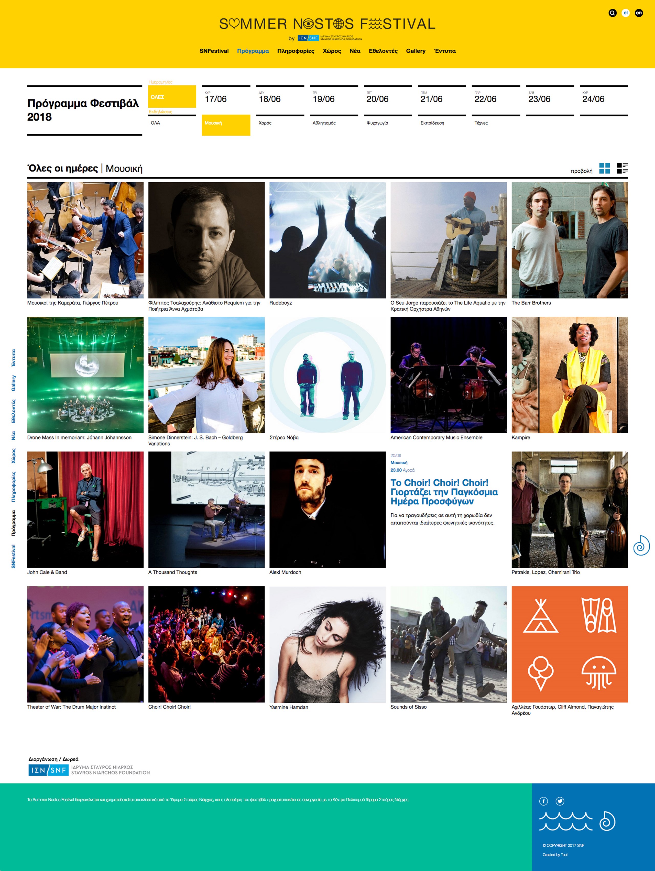 Website για το SNFestival