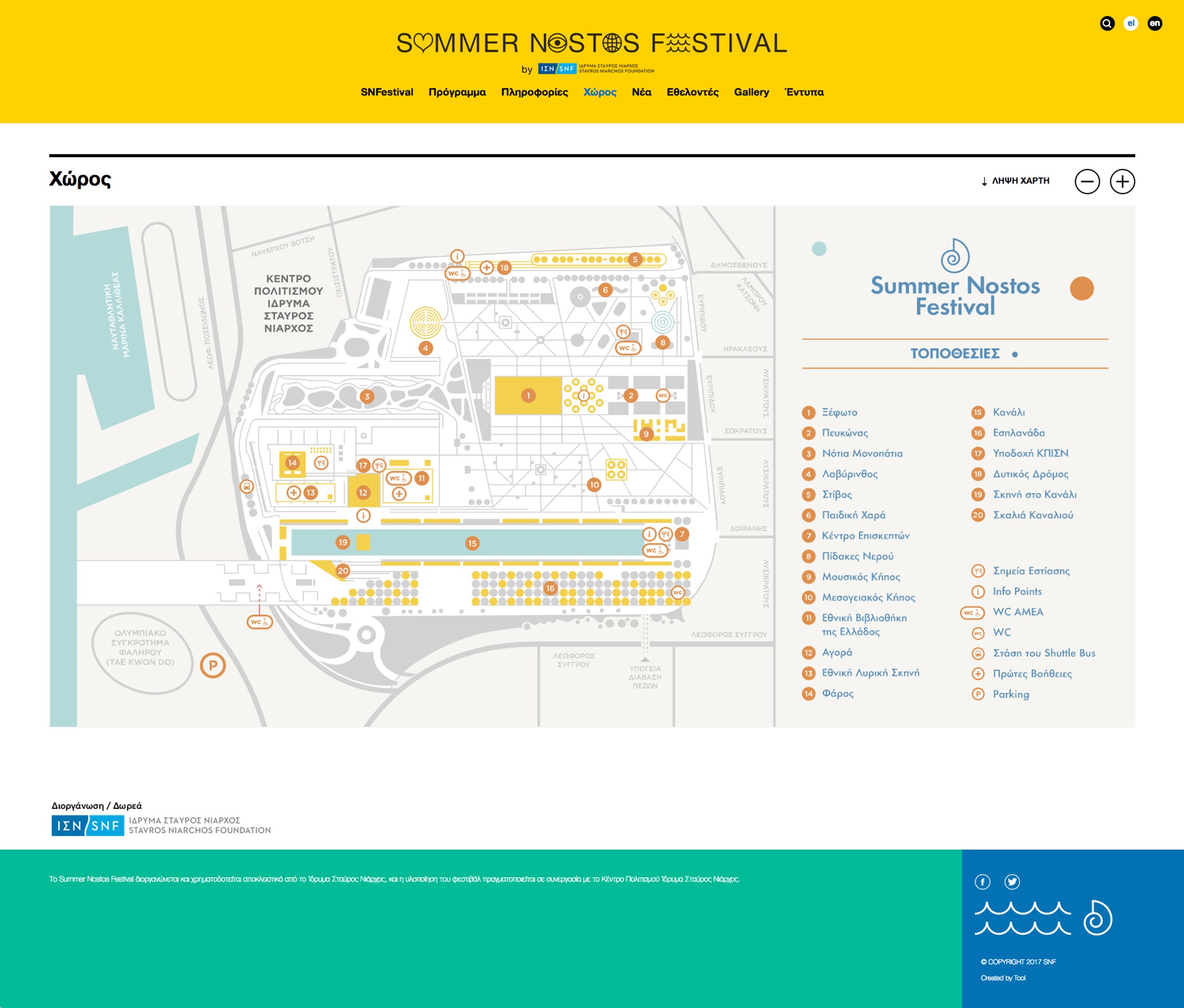 Website για το SNFestival