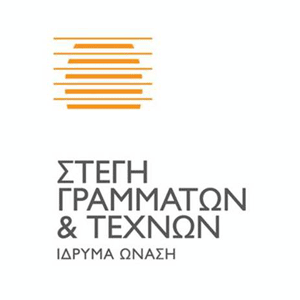 Στέγη Γραμμάτων & Τεχνών Στέγη Γραμμάτων & Τεχνών