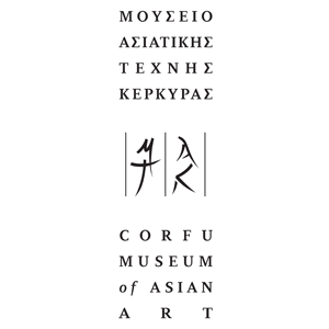 Μουσείο Ασιατικής Τέχνης Κέρκυρας Μουσείο Ασιατικής Τέχνης Κέρκυρας