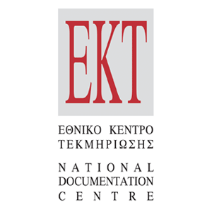 Έθνικό Κέντρο Τεκμηρίωσης