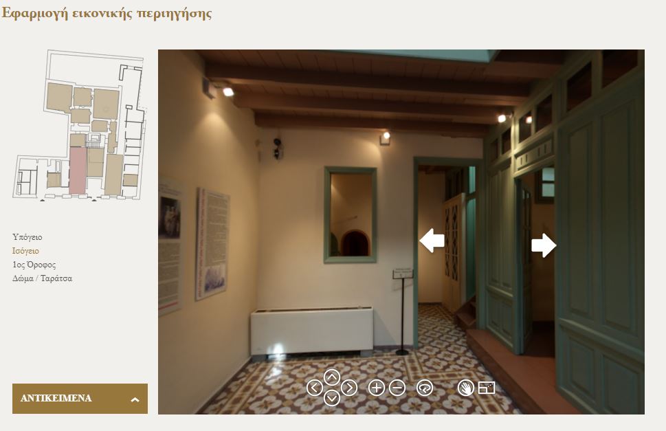Εφαρμογή εικονικής περιήγησης (virtual tour) για το Μουσείο Λαϊκής Τέχνης