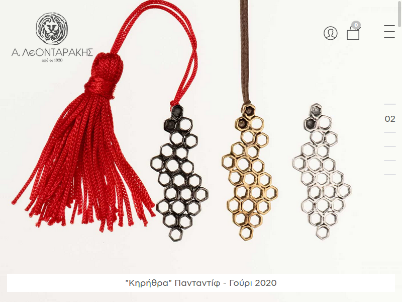 Λεονταράκης eshop