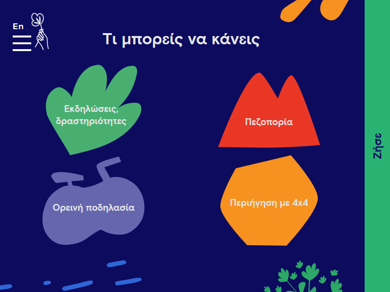 Βαμβακού Revival website