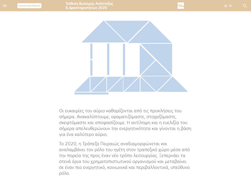 Website για την Έκθεση Βιώσιμης Ανάπτυξης & Δραστηριοτήτων 2020 της Τράπεζας Πειραιώς