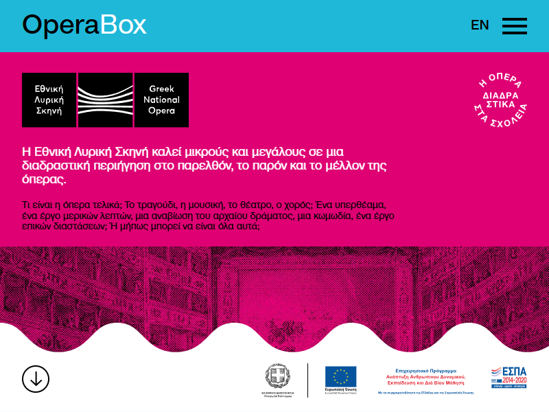 Opera Box: Μια Διαδραστική Πλατφόρμα για την Εκπαίδευση και την Προώθηση της Όπερας