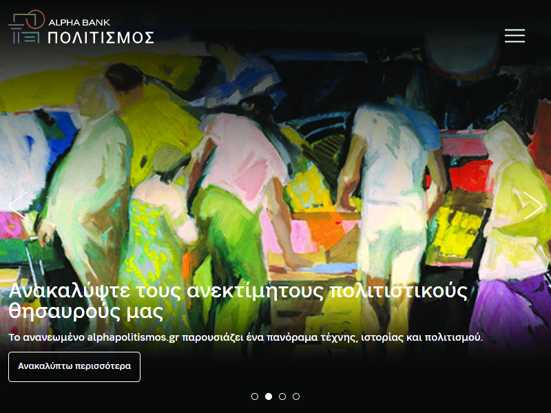 Alpha Bank Πολιτισμός website και eshop