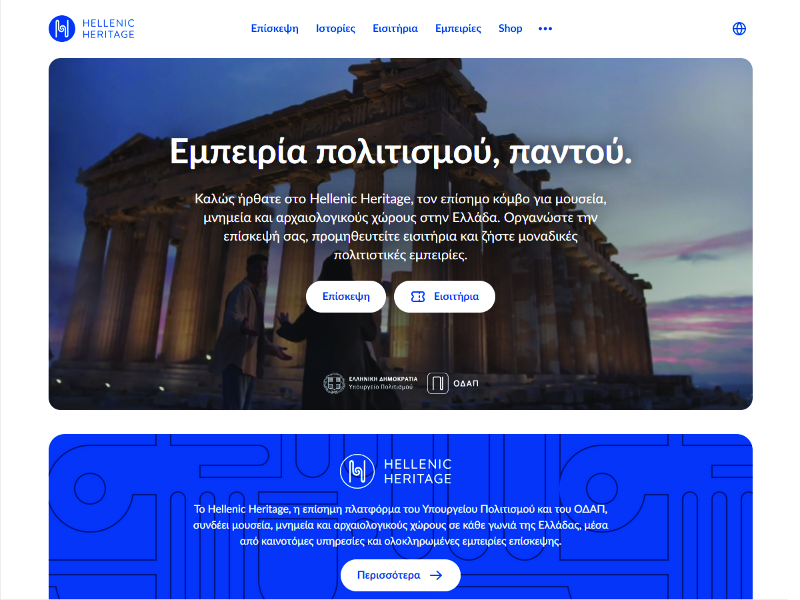 Hellenic Heritage website